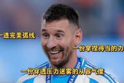 海星体育-关于今夜突围战来临，阿根廷国家队围绕欧超杯门线救险，态度坚定，赛季目标并未改变的信息