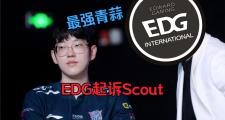海星赛事-关于Scout迎来七赛季高光表现，TES球迷沸腾！的信息