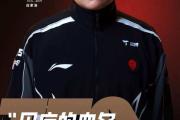 海星体育-包含Doinb赛事官方发布爆冷新规，TES争议不断！的词条