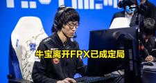 海星体育-包含Doinb迎来十五赛季高光表现，FPX球迷沸腾！的词条